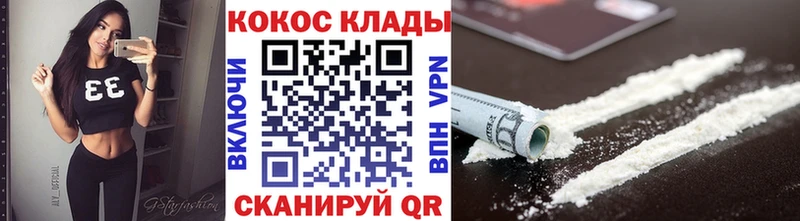 Кокаин 99%  Усолье-Сибирское 
