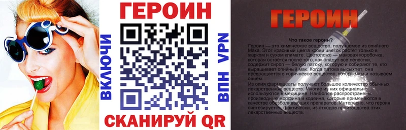 купить наркотики цена  Усолье-Сибирское  Героин VHQ 