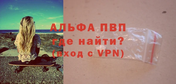 ALPHA PVP Аркадак