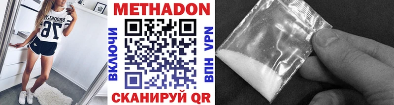 МЕТАДОН VHQ  Усолье-Сибирское 